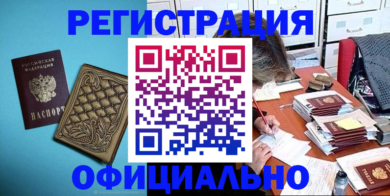 прописка в квартире в Партизанске