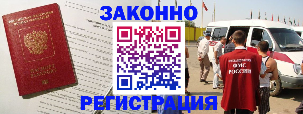 прописка штамп в Партизанске